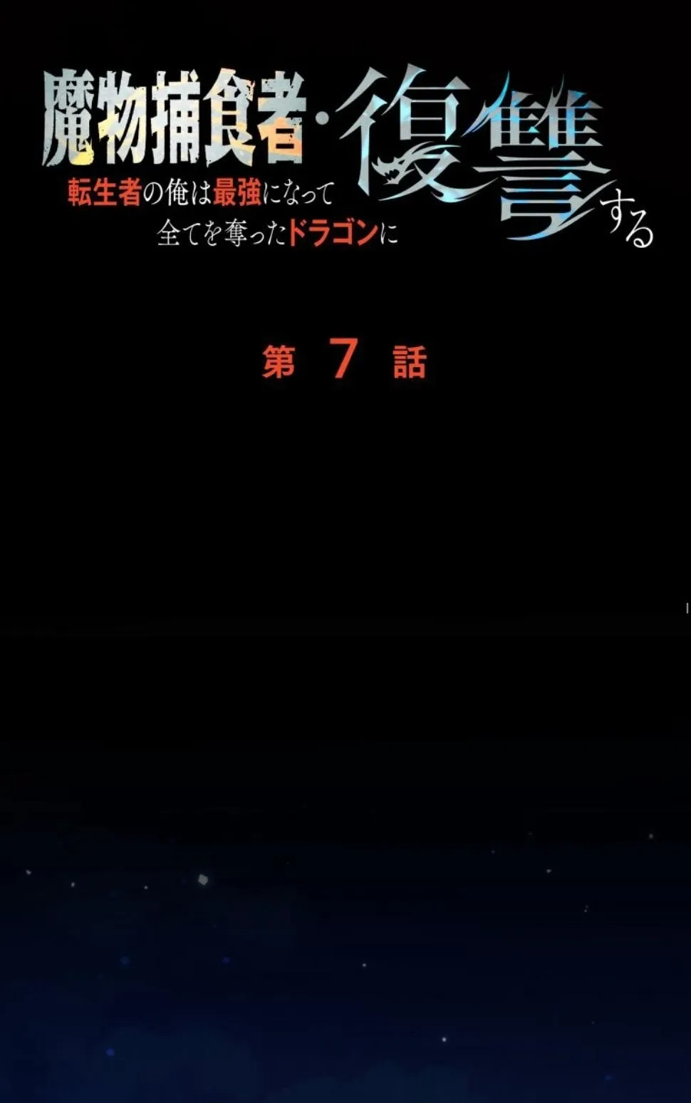 Dungeon Gourmet อ_ศว_นเป_บพ_สดาร เปล_ยนม_งกรให_เป_นเมน_เด_ด ตอนที่ ตอนที่ 7 รูปที่ 33