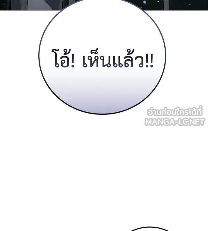 มัจจุราชชุดแดง ตอนที่ 51 รูปที่ 60