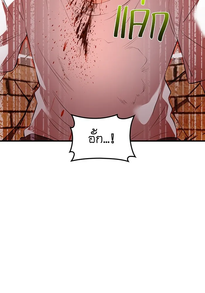 ฮันเตอร์สกิลโกง ตอนที่ 4 เหนือชั้น รูปที่ 139