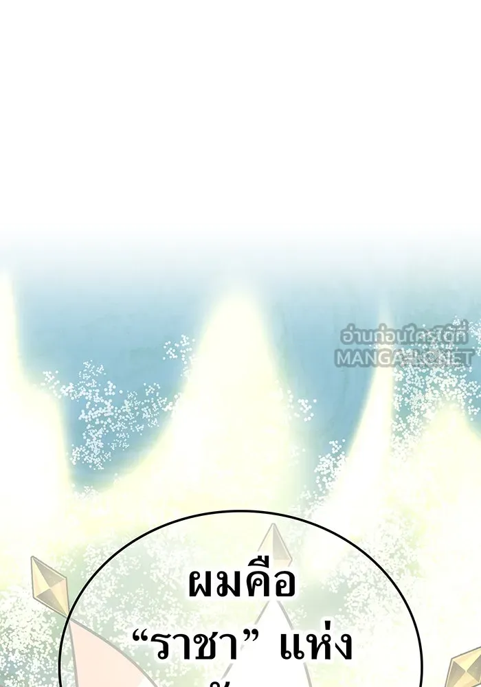 เพลเยอร์เลือดเทวะ ตอนที่ 105 มหันตภัยชิบุยะ ⑥ รูปที่ 177