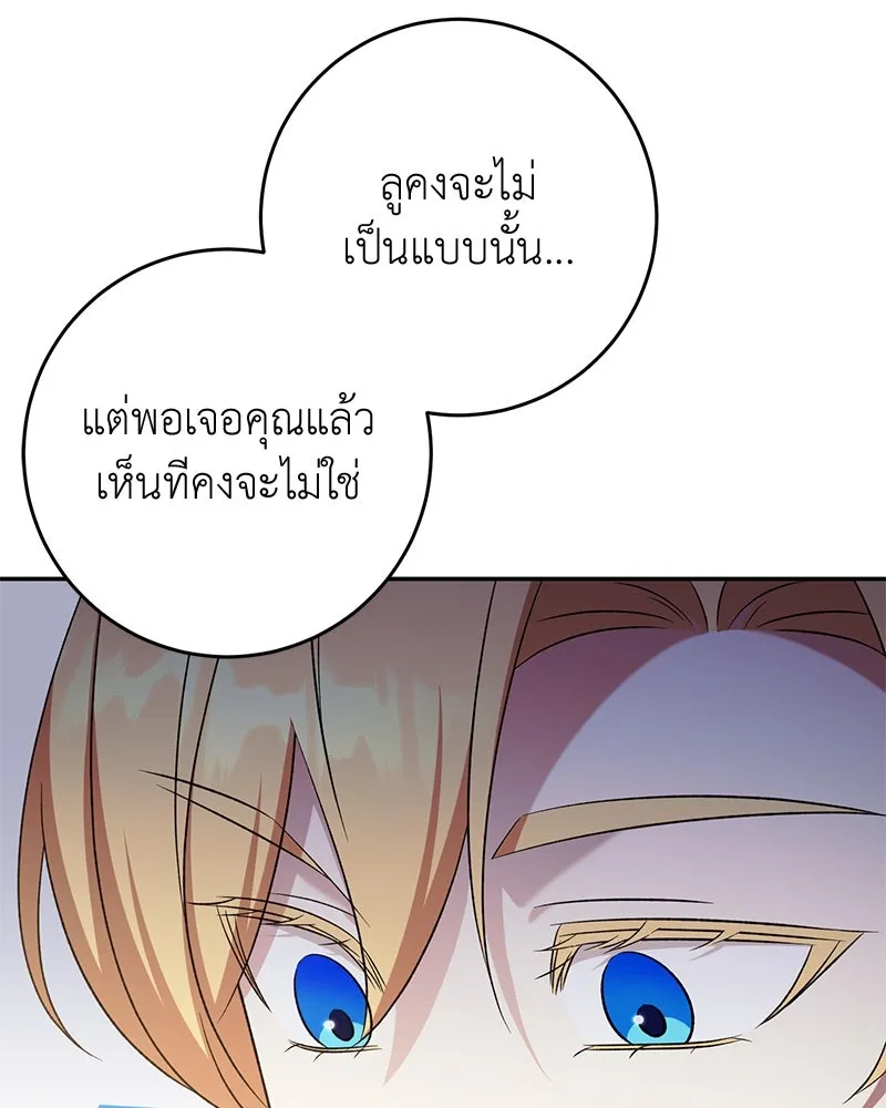 ภารกิจไล่ตามลุค บีเชล ตอนที่ 77 รูปที่ 46