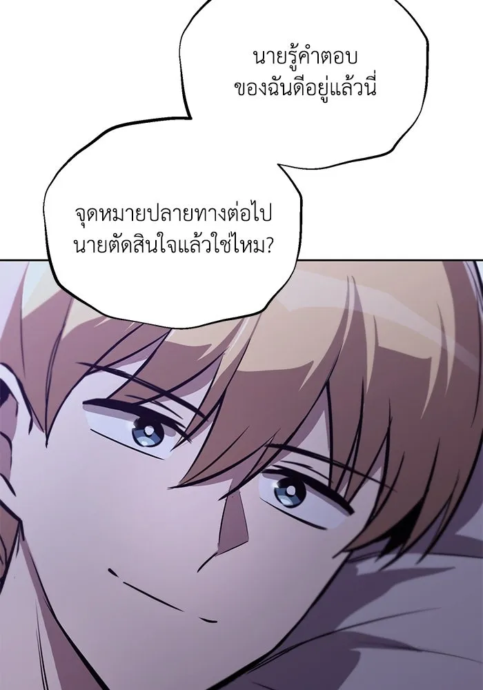 ชีวิตพลิกผันของลอร์ดผู้เกียจคร้าน ตอนที่ 86 มุ่งสู่เส้นทางของแต่ละคน รูปที่ 25