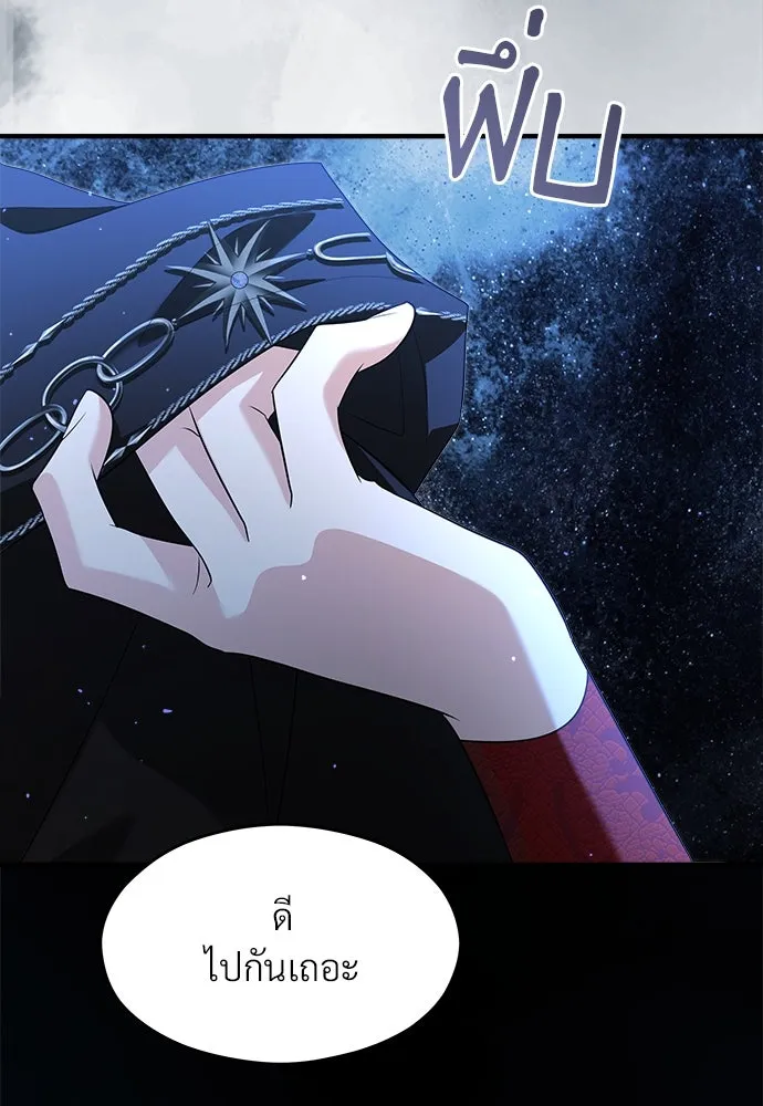 จักรพรรดิคลั่งรักที่เด็กกว่าฉันพันปี ตอนที่ 38 รูปที่ 130