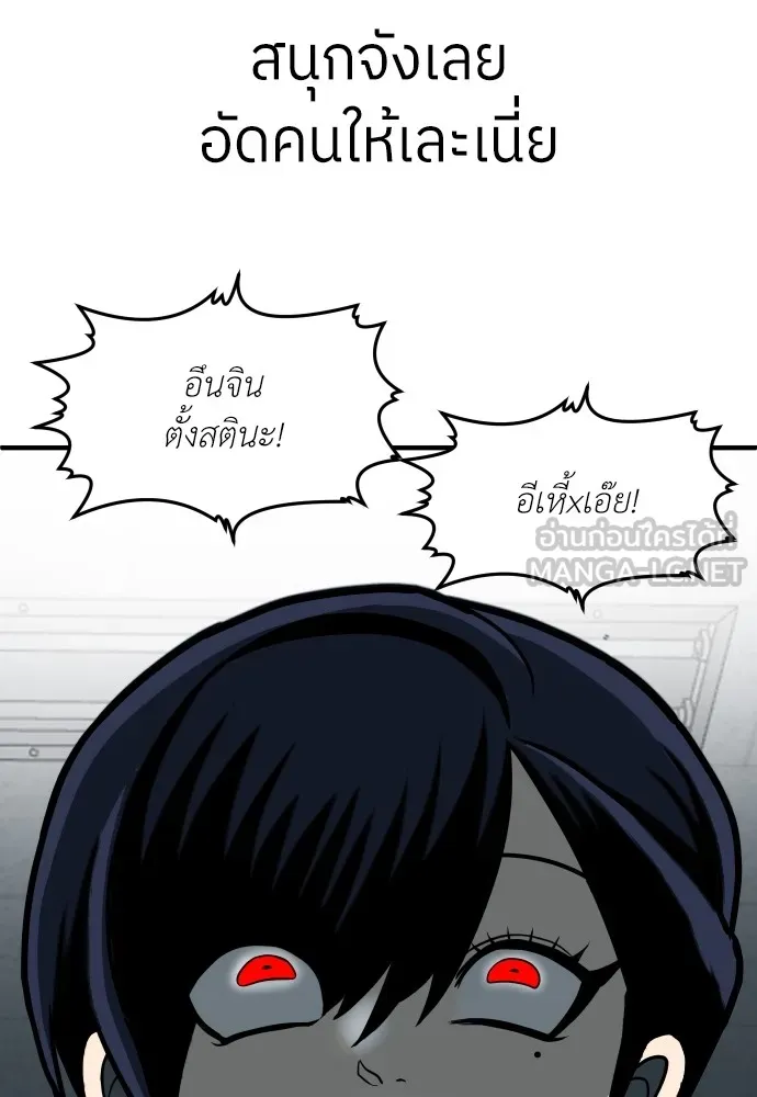 สนามเด็กล่า ตอนที่ 3 รูปที่ 213