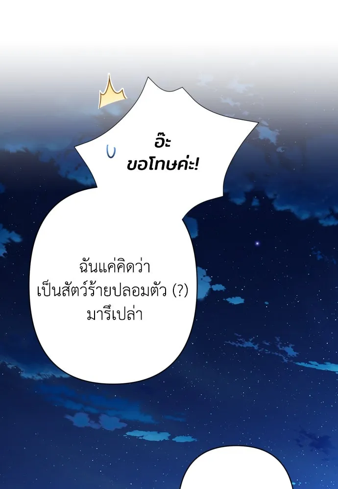 เลดี้มินต์ ตอนที่ 75 รูปที่ 70