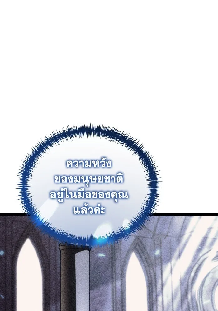 การแข่งขันของผู้เกิดใหม่ ตอนที่ 83 รูปที่ 86