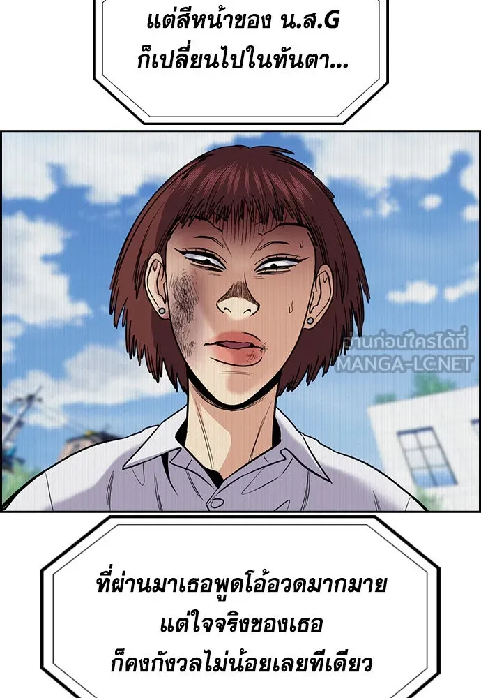 การศึกษาที่แท้จริง ตอนที่ 151 รูปที่ 45