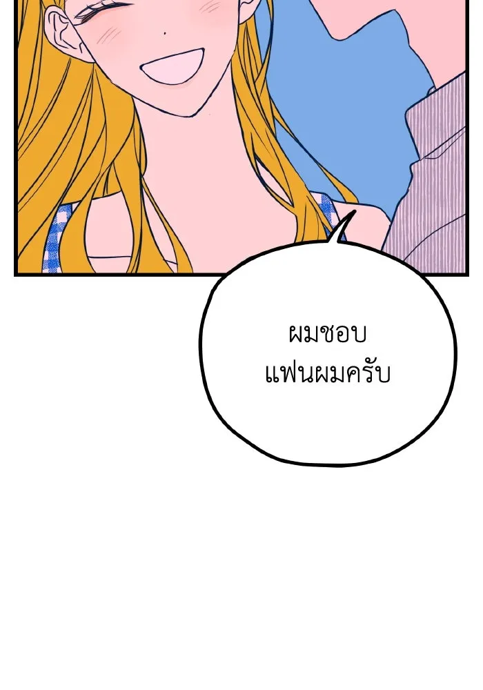 รักนี้ไม่มีรีไซเคิล ตอนที่ 8 รูปที่ 127