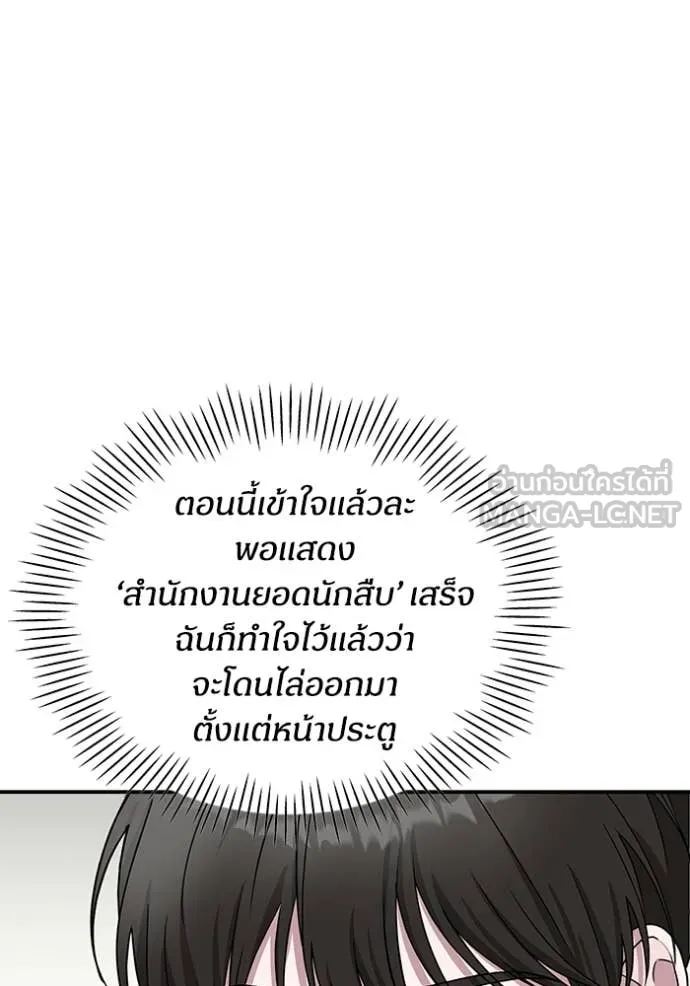 ฉันเนี่ยนะ ตอนที่ 6 รูปที่ 75