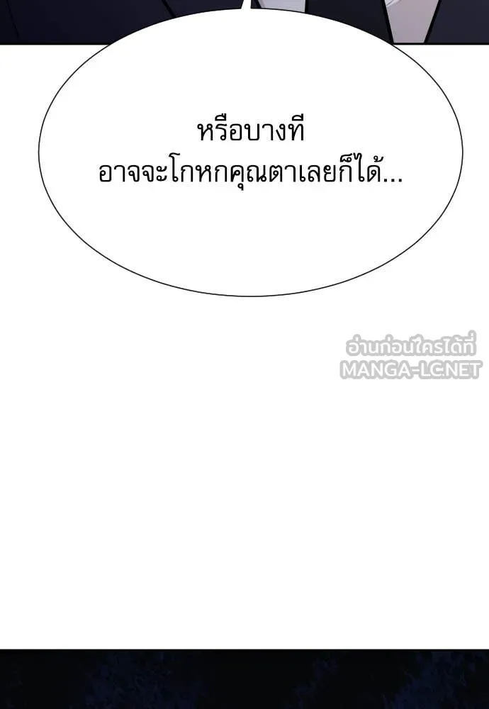 หลานอัจฉริยะ ตอนที่ 50 รูปที่ 63