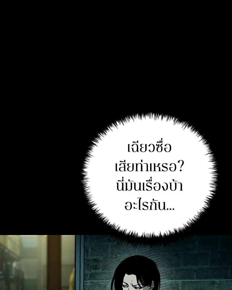 เกาลูน  ซาโรกา ตอนที่ 19 รูปที่ 143