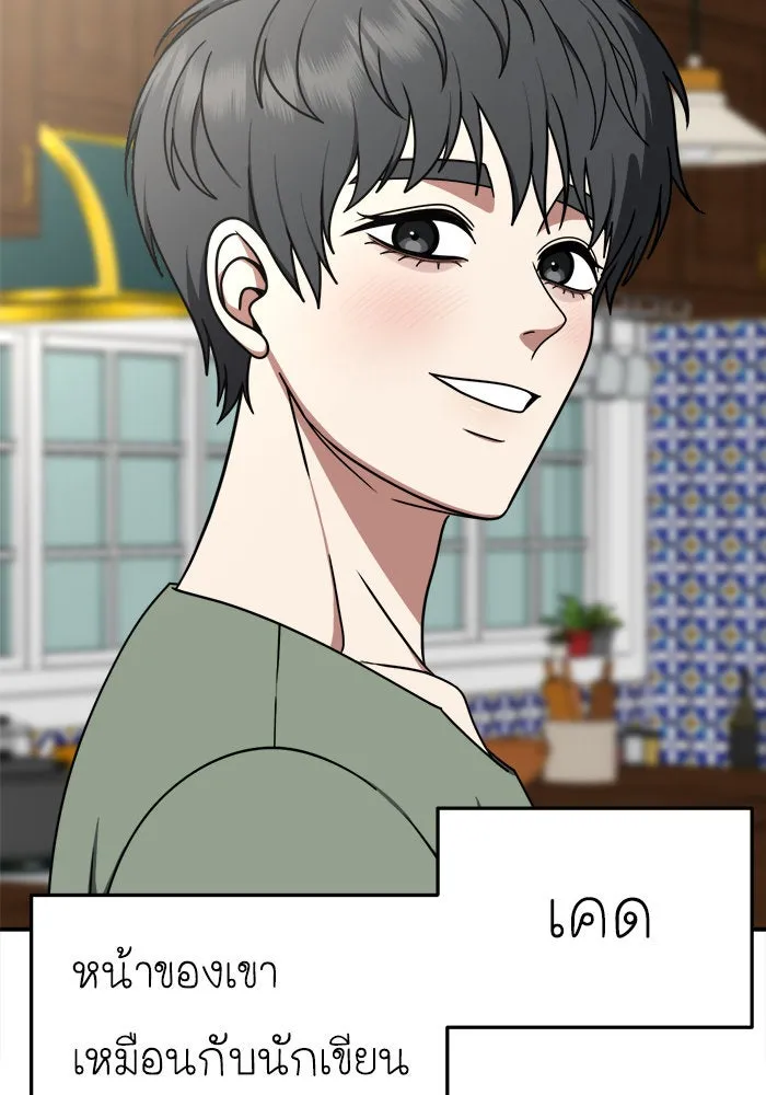 ช่วยเปลี่ยนฉันที ตอนที่ 208. ซีซัน 2 ลาอิมฮยัง 10 รูปที่ 154