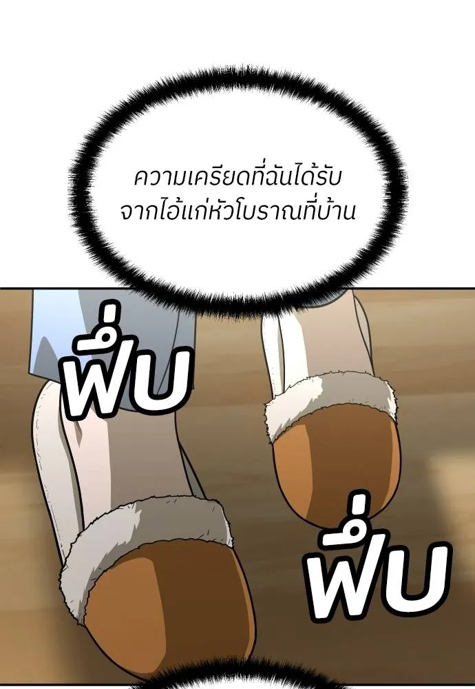 สนามเด็กล่า ตอนที่ 29 รูปที่ 38