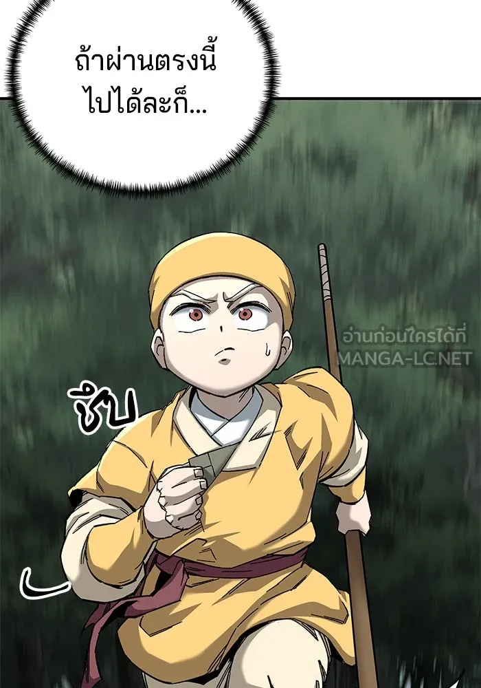 คุณปู่จอมยุทธกับหลานสาวสุดแกร่ง ตอนที่ 64 รูปที่ 42