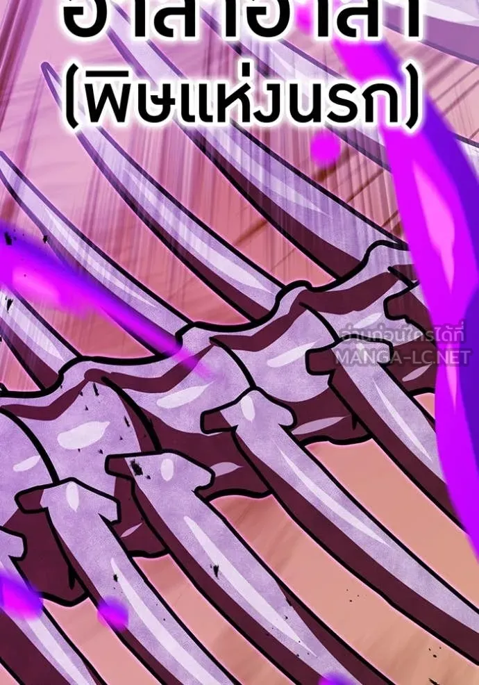 เพลเยอร์เลือดเทวะ ตอนที่ 79 รูปที่ 74