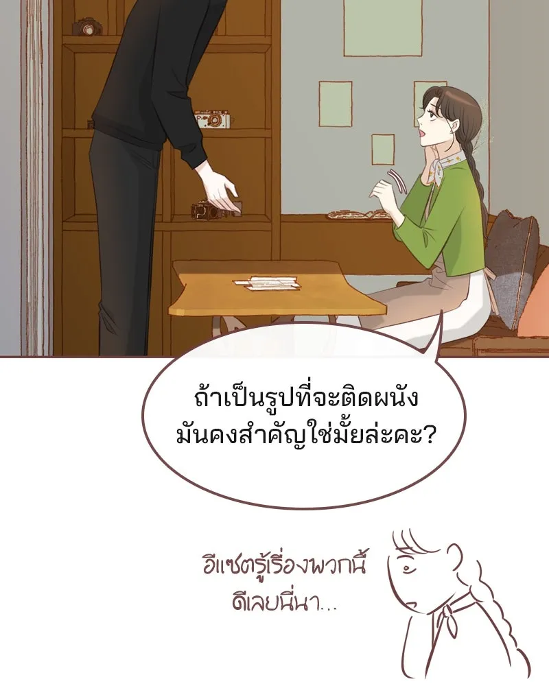 เพียงลมหนาว ตอนที่ 14 รูปที่ 31