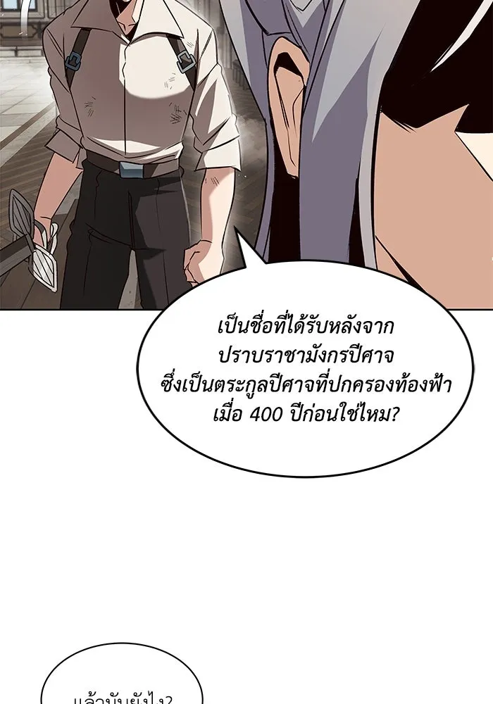 ชีวิตพลิกผันของลอร์ดผู้เกียจคร้าน ตอนที่ 13 จงหาตัวตนที่ซ่อนอยู่ รูปที่ 112