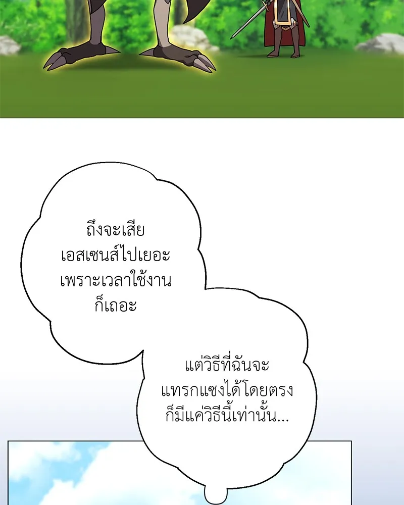 คนสวนโลกฮันเตอร์ ตอนที่ 27 รูปที่ 74