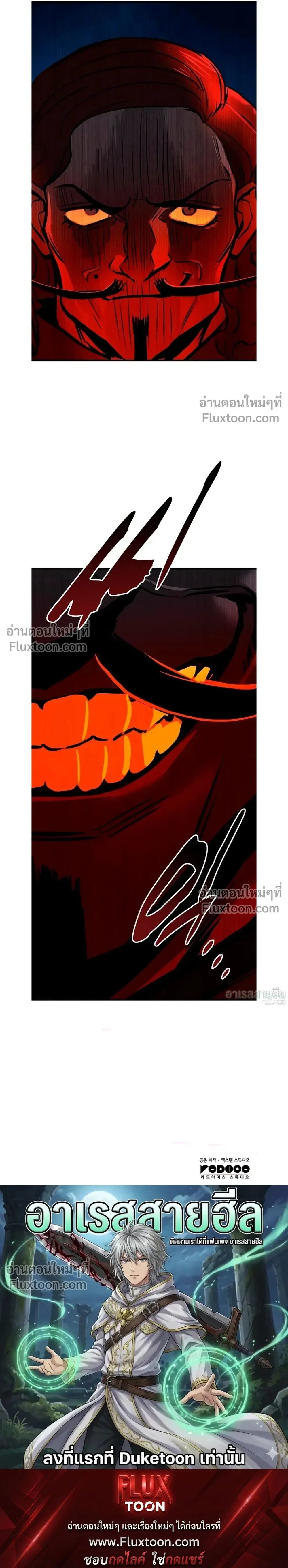 The Wandering Knight_s Survival Manual การเอาช_ว_ตรอด ของอ_ศว_นพเนจร ตอนที่ ตอนที่ 22 รูปที่ 54