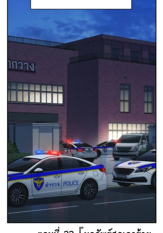 Study Group ตอนที่ 260 รูปที่ 58