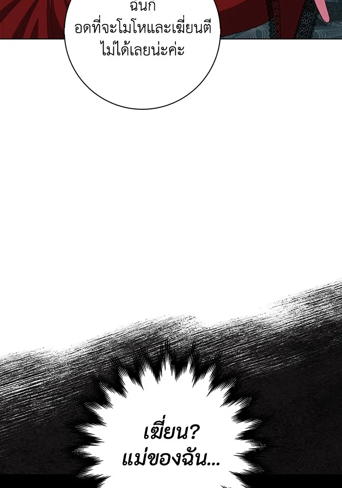 ฉันกลายเป็นแม่พระเอกนิยายจอมเสเพล ตอนที่ 40 รูปที่ 53