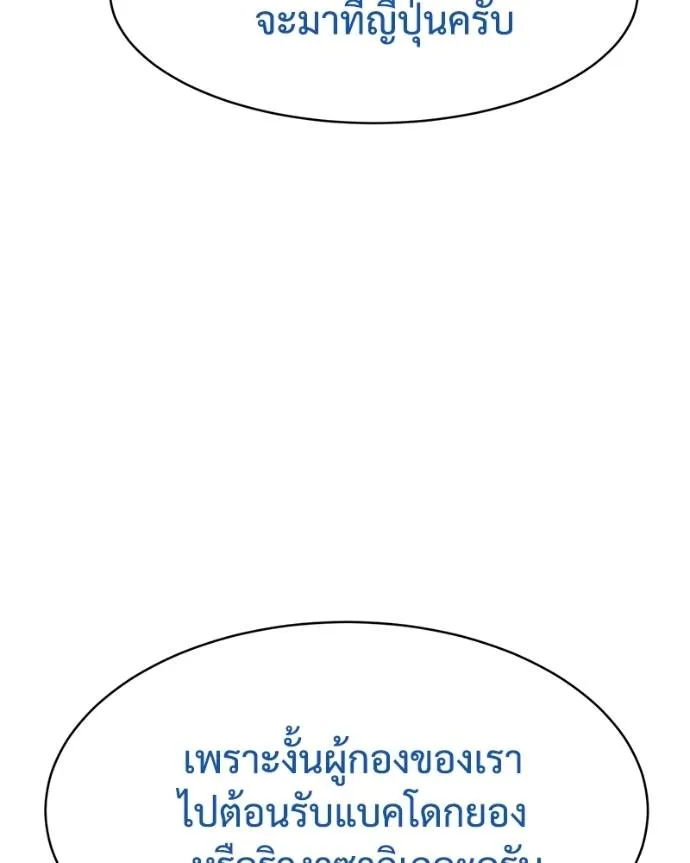 Baek XX ตอนที่ 106 รูปที่ 41