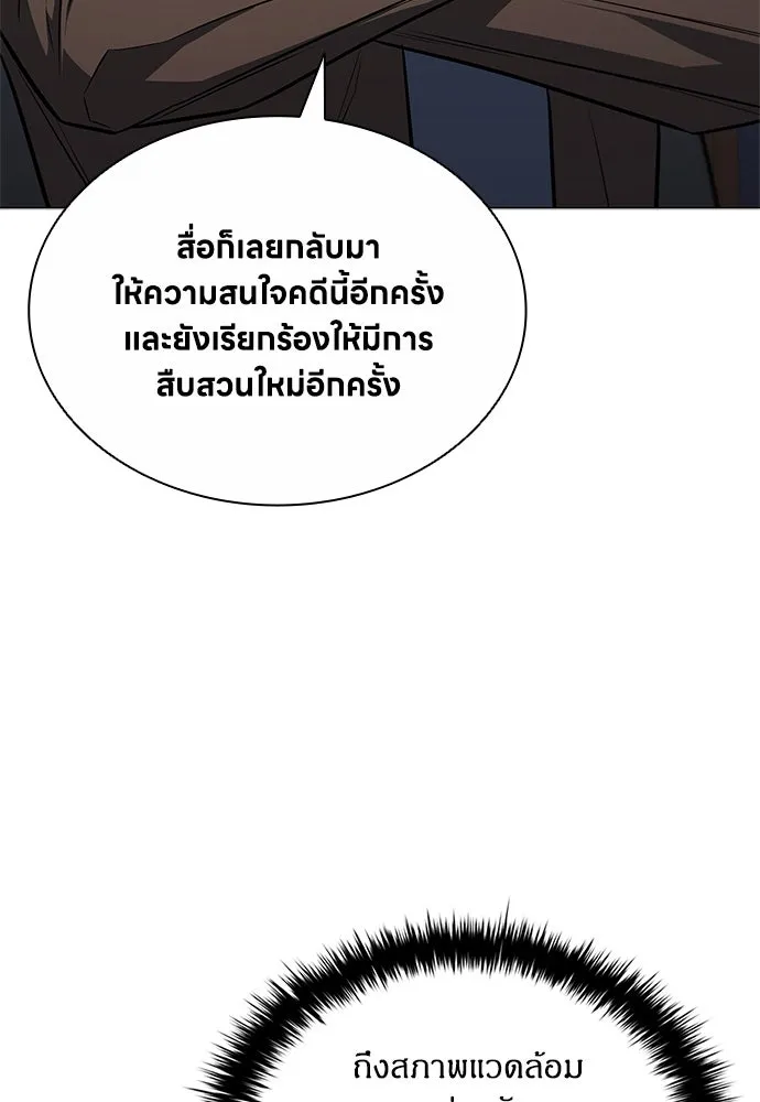 อัยการสายโหด ตอนที่ 10 รูปที่ 32