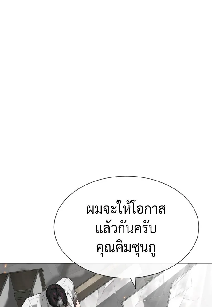 นักฆ่าย้อนวัย ตอนที่ 102 รูปที่ 148
