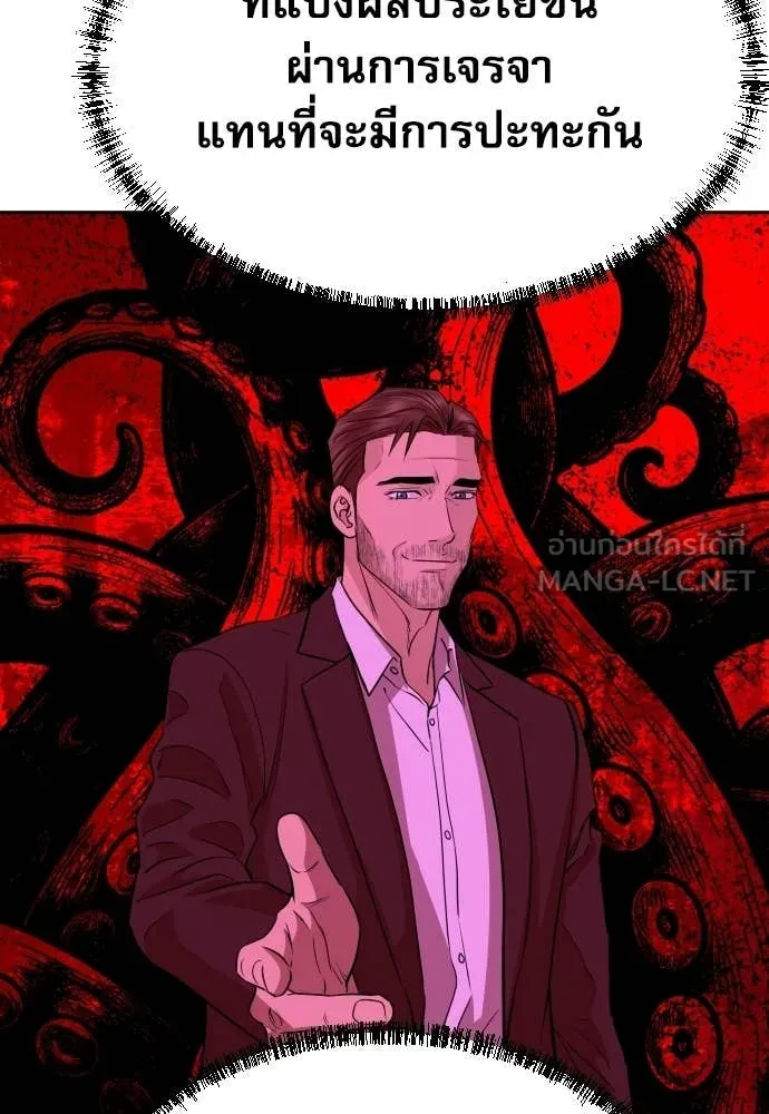 หลานอัจฉริยะ ตอนที่ 72 รูปที่ 73