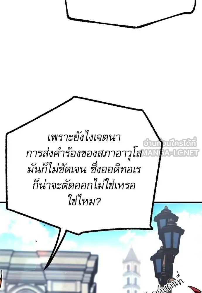 ชำแหละอะคาเดมี ตอนที่ 36 รูปที่ 110