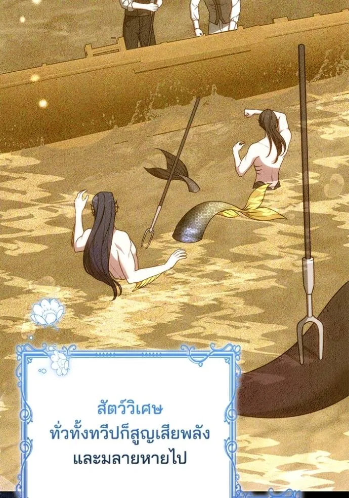 เจ้าสาวอัคนีดำ ตอนที่ 80 รูปที่ 8