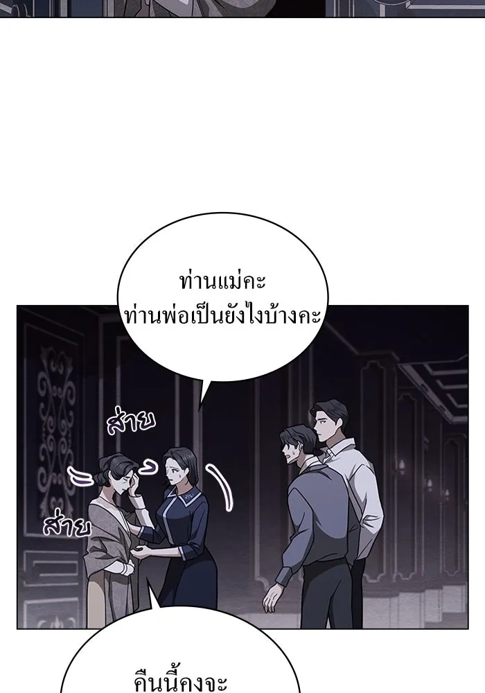 กู้ชีวิตลิขิตท่านเอิร์ล ตอนที่ 20 รูปที่ 4