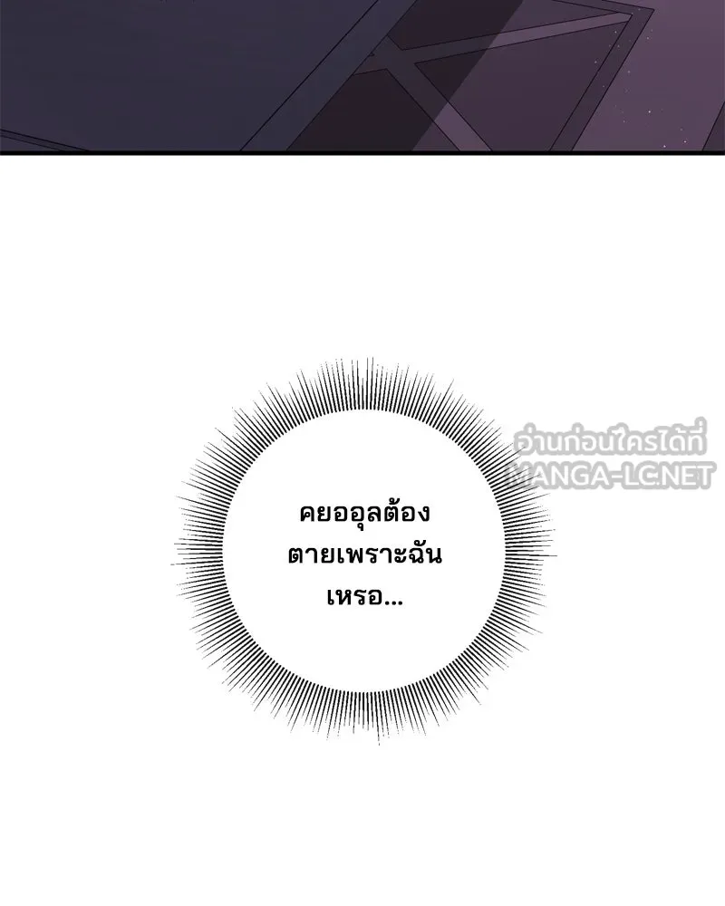 สามีที่ไม่ได้ขอ ตอนที่ 57 รูปที่ 24