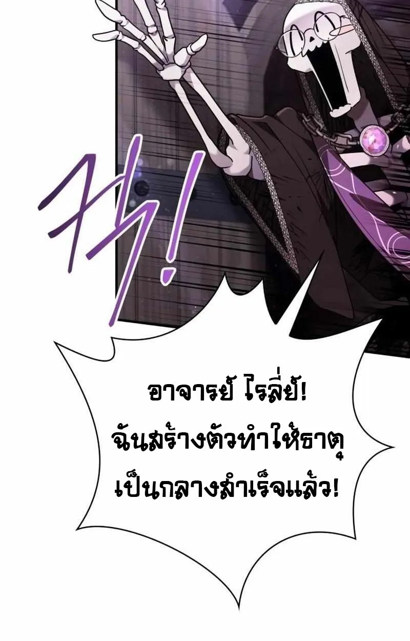 I Become a Legendary Arch Mage by Reading a Book ฉ_นกลายเป_นจอมเวทย_ในตำนานจากการอ_านหน_งส_อ ตอนที่ ตอนที่ 43 รูปที่ 88