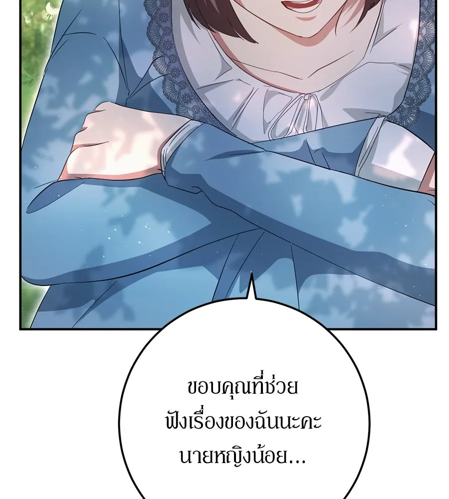 เบื้องหลังรอยยิ้มของเจ้าหญิง ตอนที่ 21 รูปที่ 200