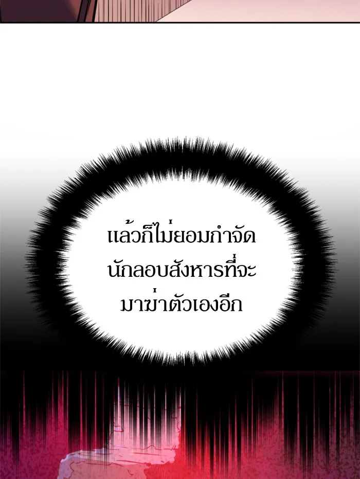 พี่ชายสายบอดี้การ์ด ตอนที่ 53 รูปที่ 92