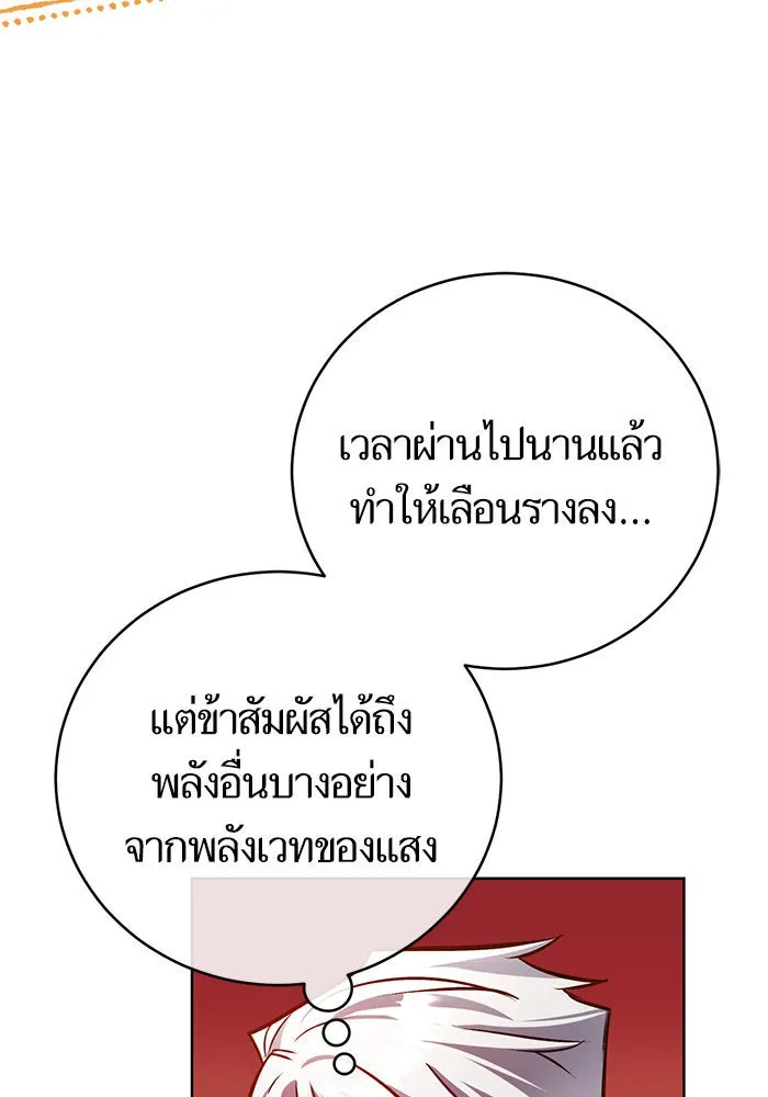 บุตรีดยุกขอไม่แต่งงานbrกับหนุ่มในฝัน ตอนที่ 50 รูปที่ 103