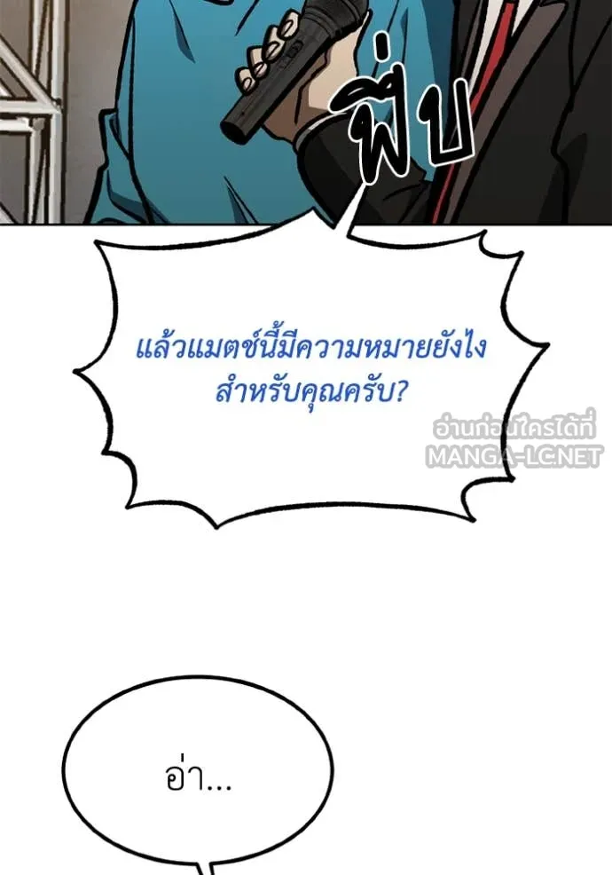 ราชาแห่งอ็อกทากอน ตอนที่ 167 รูปที่ 31