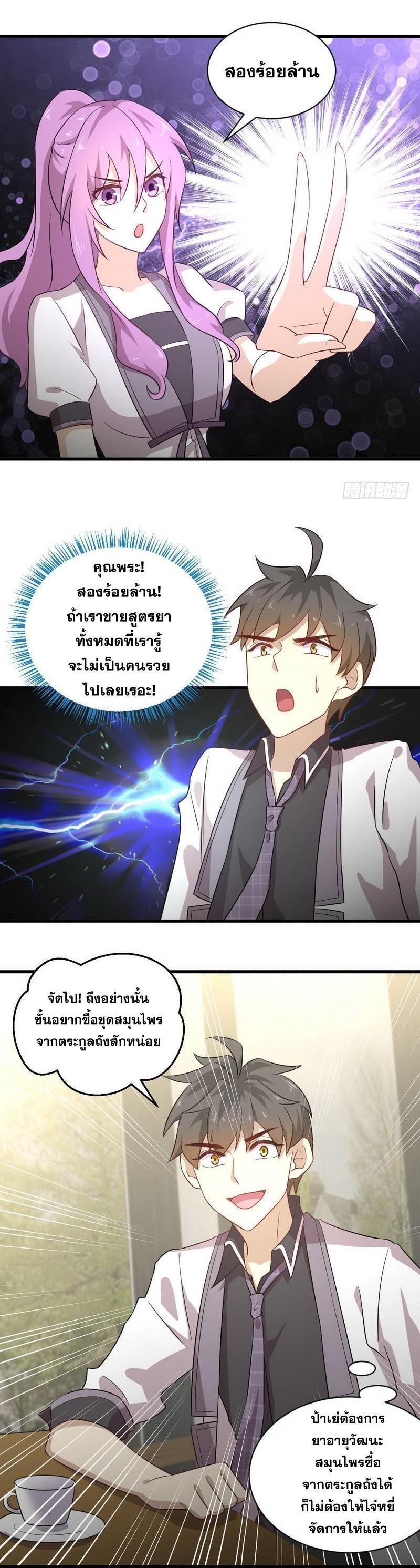 Manga-lc-com อ่านมังงะ อ่านการ์ตูน ออนไลน์ ฟรี Immortal Swordsman in the Reverse World ตอนที่ 1 2 3 4 5 6 7 8 9 10 11 12 13 14 ฟรี ไม่มีโฆษณา Manga-lc - อ่าน มังงะ อ่าน การ์ตูน ออนไลน์ อ่านมังงะ ฟรี