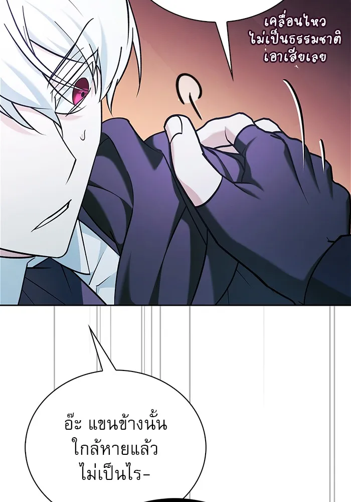 ผมไม่ได้เก่งอย่างที่คิด ตอนที่ 37 รูปที่ 41