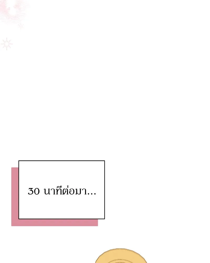 โอ้ ศัตรูที่รัก ตอนที่ 35 รูปที่ 25