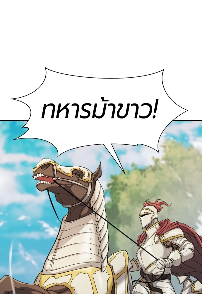 ยอดสถาปนิกผู้พิทักษ์อาณาจักร ตอนที่ 51 รูปที่ 2