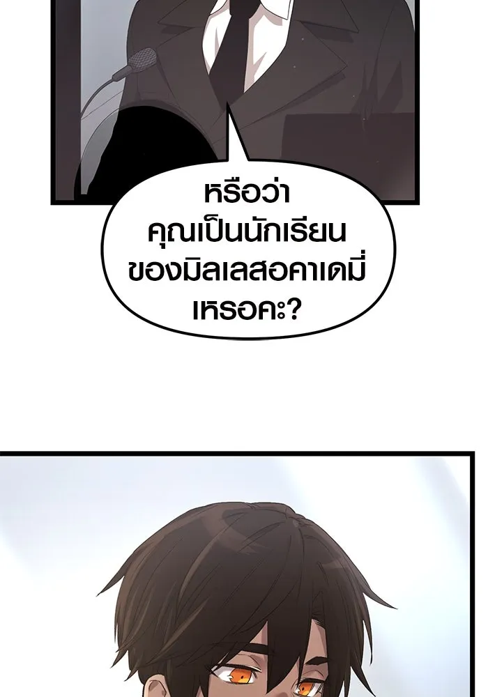 พลิกชะตาคว้าไอเทมระดับเทพ ตอนที่ 14 รูปที่ 73