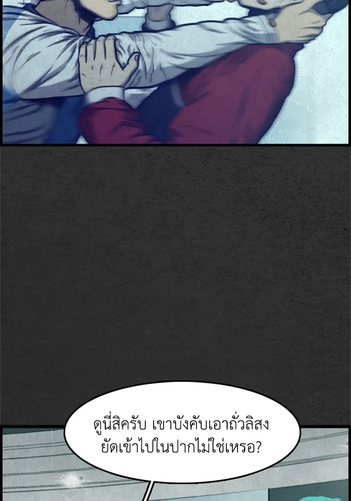 ตกศพสยอง ตอนที่ 1 รูปที่ 88