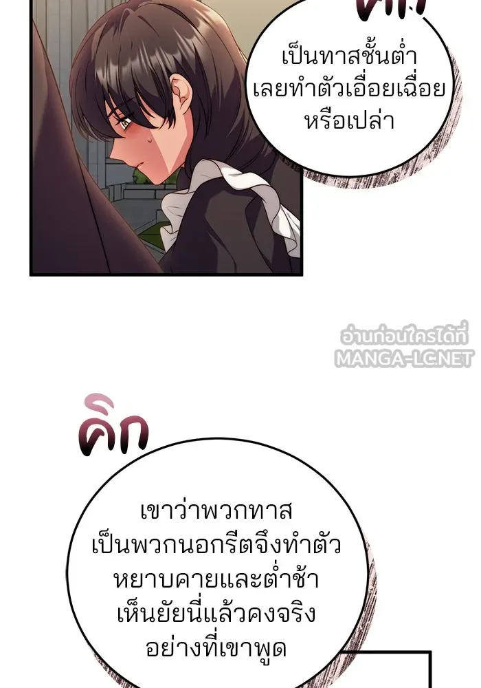 แผนหย่าสามีทรราช ตอนที่ 38 รูปที่ 54
