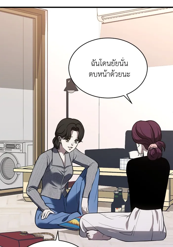 ชีวิตรักฉบับเดจาวู ตอนที่ 66 รูปที่ 13