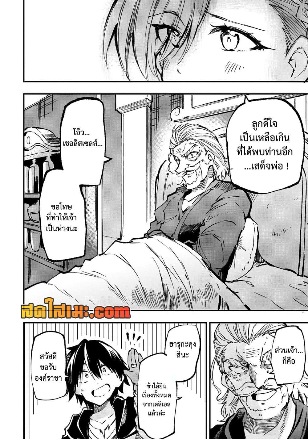 Manga-lc-com อ่านมังงะ อ่านการ์ตูน ออนไลน์ ฟรี Hitoribocchi no Isekai Kouryaku การยึดโลกของนายผู้โดดเดี่ยว ตอนที่ 1 2 3 4 5 6 7 8 9 10 11 12 13 14 ฟรี ไม่มีโฆษณา Manga-lc - อ่าน มังงะ อ่าน การ์ตูน ออนไลน์ อ่านมังงะ ฟรี