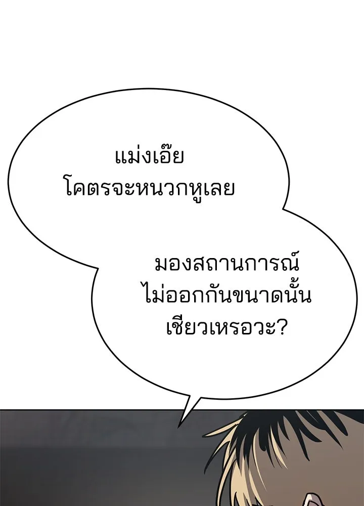 กฎเหล็กบ้านสายลับ ตอนที่ 49 รูปที่ 112