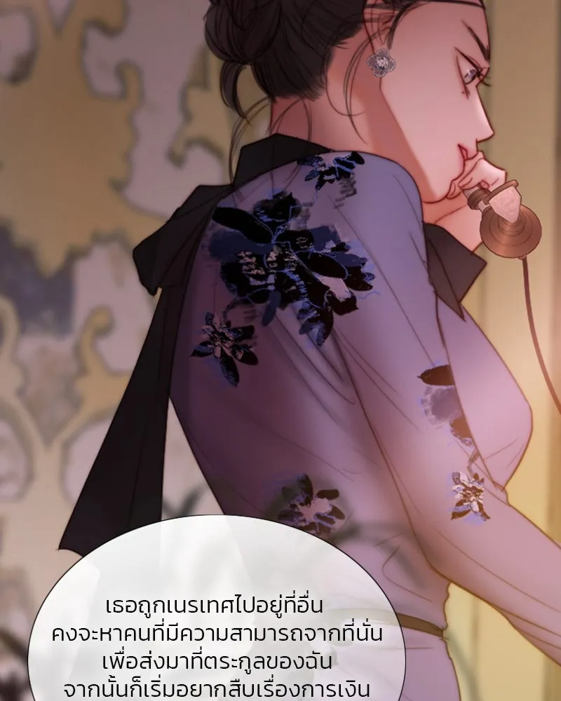 เซเรน่า ตอนที่ 102 รูปที่ 112