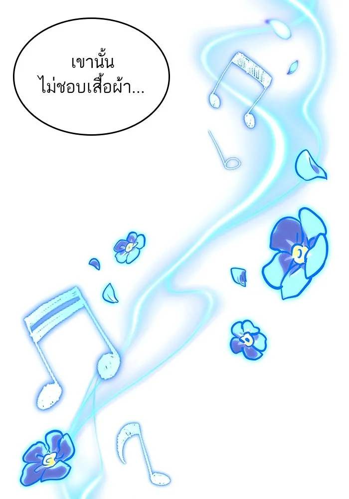 หลังวันสิ้นโลก ตอนที่ 183 รูปที่ 26